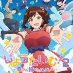 Showtime! Uta no Oneesan datte Shitai Season 2