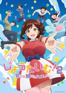 Showtime! Uta no Oneesan datte Shitai Season 2