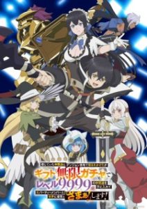 Shinjiteita Nakama-tachi ni Dungeon