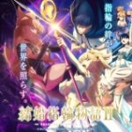Kekkon Yubiwa Monogatari Season 2