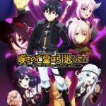 Nageki no Bourei wa Intai shitai Part 2