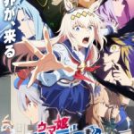 Uma Musume: Cinderella Gray Part 2